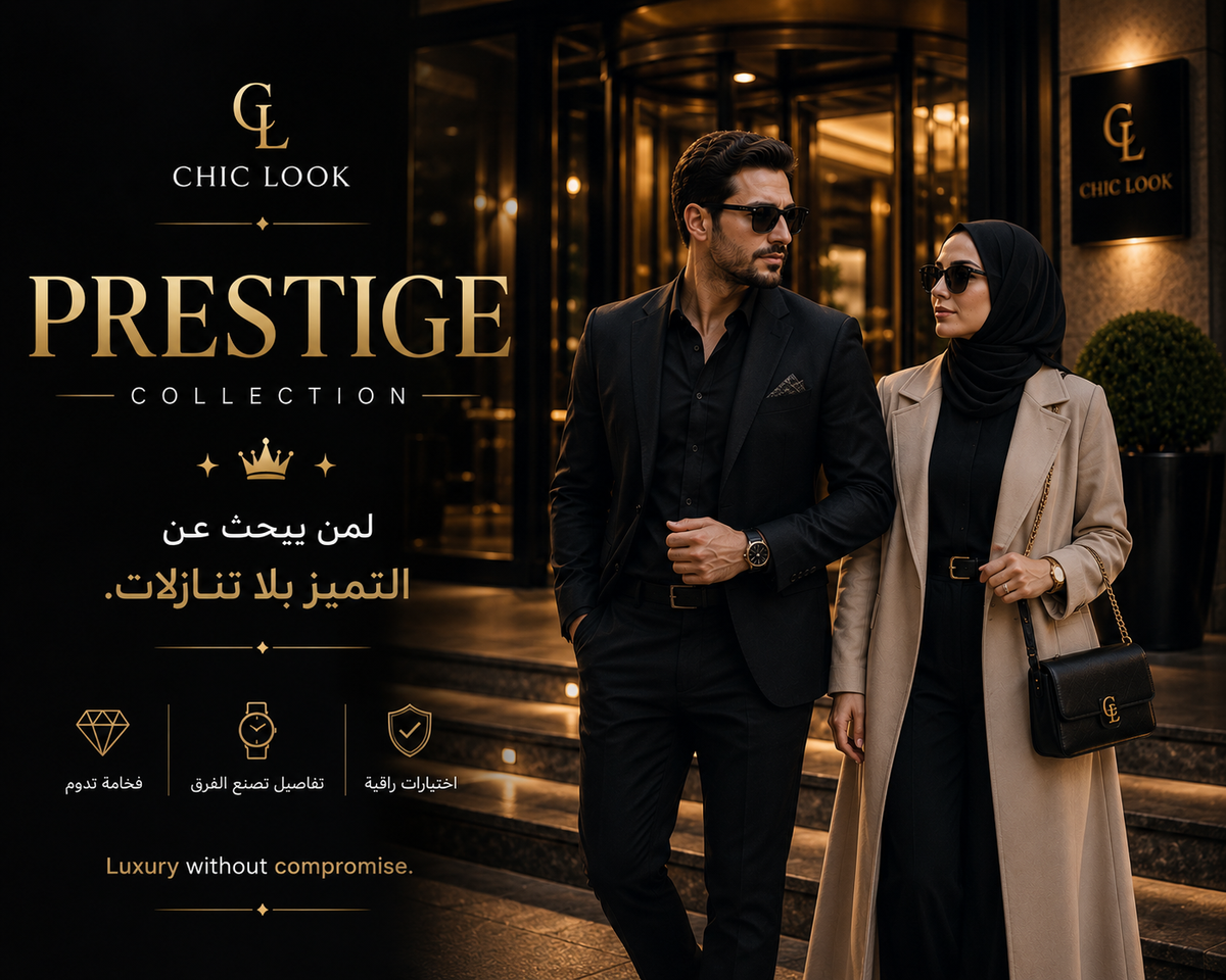 👑 Chic Prestige